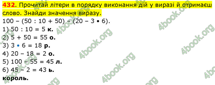ГДЗ Математика 3 клас Будна (1 - 2 частина)
