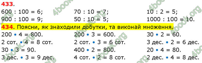 ГДЗ Математика 3 клас Будна (1 - 2 частина)