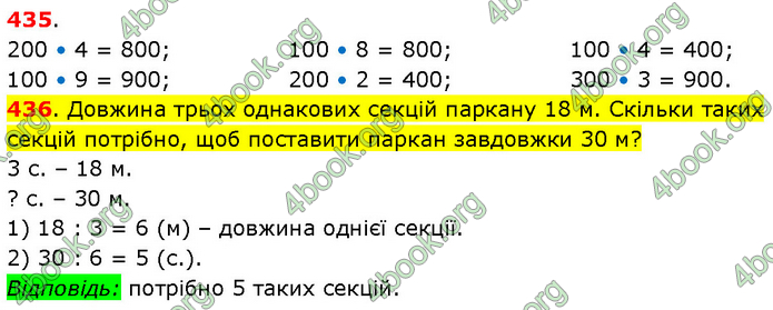 ГДЗ Математика 3 клас Будна (1 - 2 частина)
