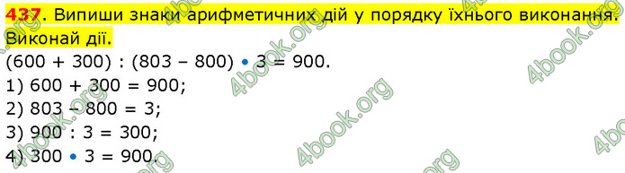 ГДЗ Математика 3 клас Будна (1 - 2 частина)