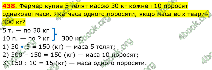 ГДЗ Математика 3 клас Будна (1 - 2 частина)