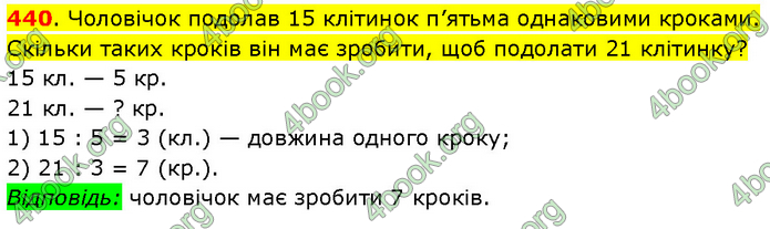 ГДЗ Математика 3 клас Будна (1 - 2 частина)