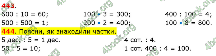ГДЗ Математика 3 клас Будна (1 - 2 частина)