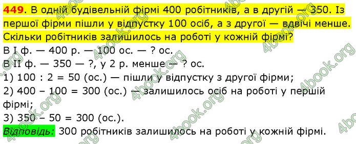 ГДЗ Математика 3 клас Будна (1 - 2 частина)