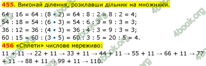 ГДЗ Математика 3 клас Будна (1 - 2 частина)