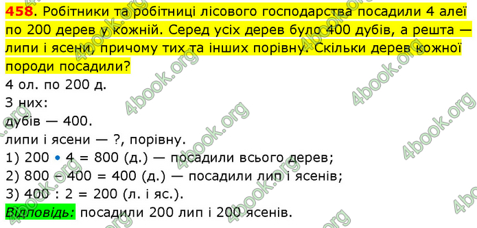 ГДЗ Математика 3 клас Будна (1 - 2 частина)