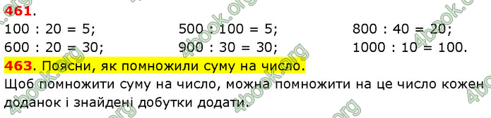ГДЗ Математика 3 клас Будна (1 - 2 частина)