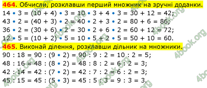 ГДЗ Математика 3 клас Будна (1 - 2 частина)