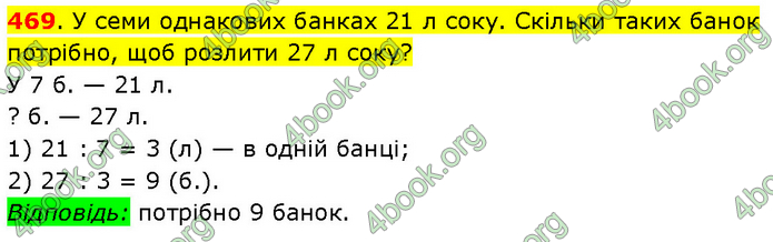 ГДЗ Математика 3 клас Будна (1 - 2 частина)
