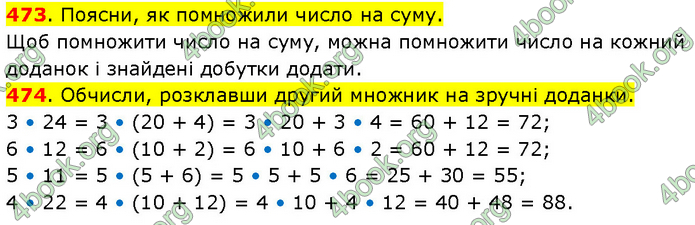 ГДЗ Математика 3 клас Будна (1 - 2 частина)