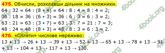 ГДЗ Математика 3 клас Будна (1 - 2 частина)