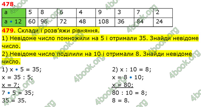 ГДЗ Математика 3 клас Будна (1 - 2 частина)