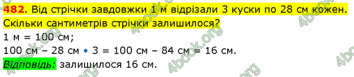 ГДЗ Математика 3 клас Будна (1 - 2 частина)
