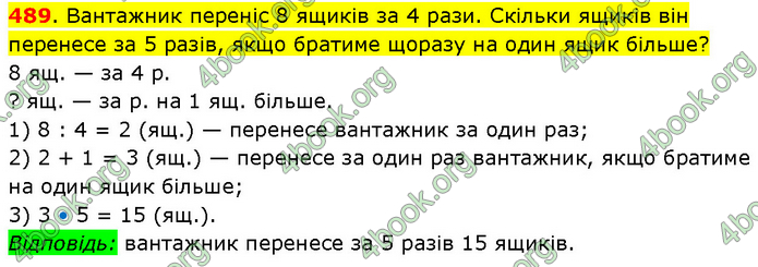 ГДЗ Математика 3 клас Будна (1 - 2 частина)