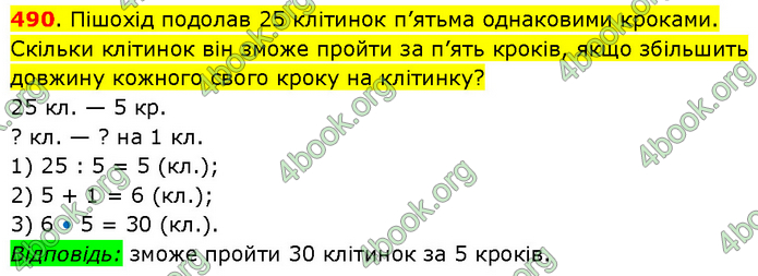 ГДЗ Математика 3 клас Будна (1 - 2 частина)