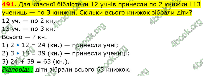ГДЗ Математика 3 клас Будна (1 - 2 частина)