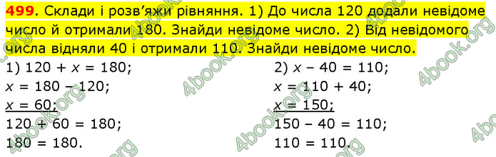ГДЗ Математика 3 клас Будна (1 - 2 частина)