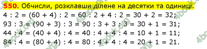 ГДЗ Математика 3 клас Будна (1 - 2 частина)