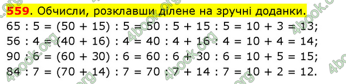 ГДЗ Математика 3 клас Будна (1 - 2 частина)