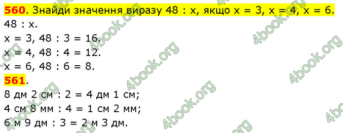 ГДЗ Математика 3 клас Будна (1 - 2 частина)