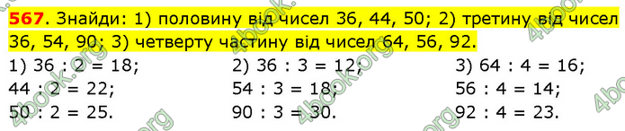 ГДЗ Математика 3 клас Будна (1 - 2 частина)