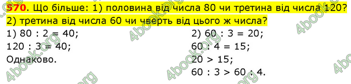 ГДЗ Математика 3 клас Будна (1 - 2 частина)