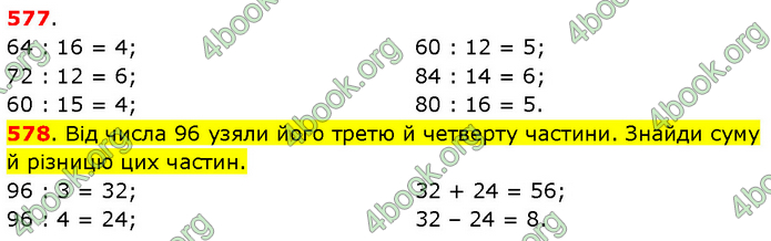 ГДЗ Математика 3 клас Будна (1 - 2 частина)