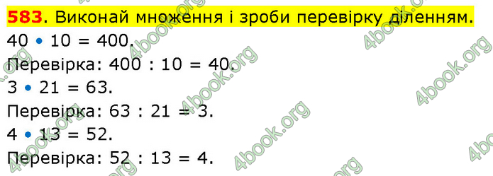 ГДЗ Математика 3 клас Будна (1 - 2 частина)