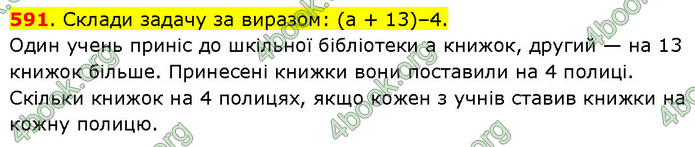 ГДЗ Математика 3 клас Будна (1 - 2 частина)