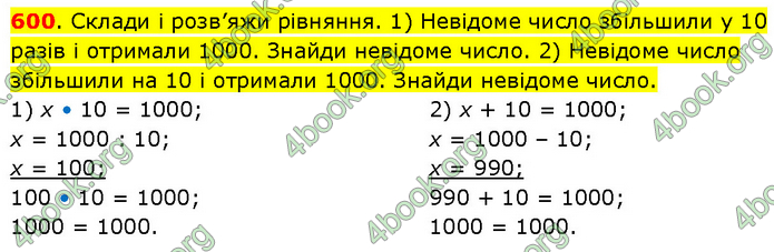 ГДЗ Математика 3 клас Будна (1 - 2 частина)