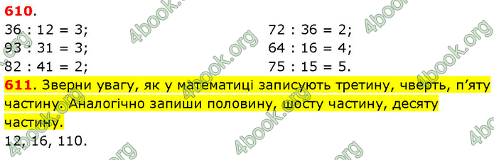 ГДЗ Математика 3 клас Будна (1 - 2 частина)