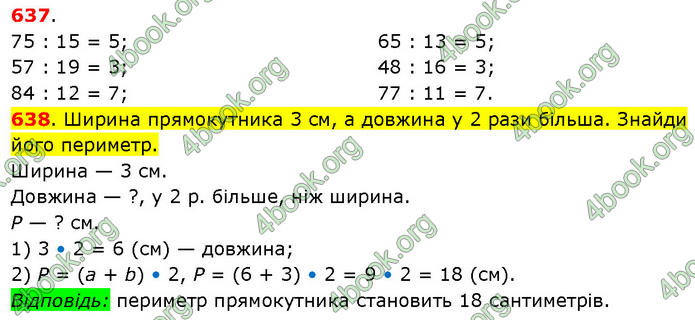 ГДЗ Математика 3 клас Будна (1 - 2 частина)