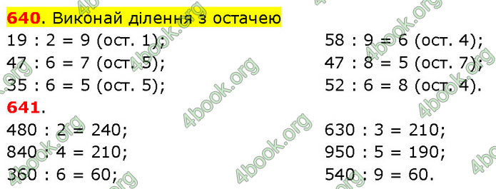 ГДЗ Математика 3 клас Будна (1 - 2 частина)