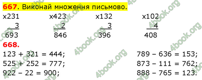 ГДЗ Математика 3 клас Будна (1 - 2 частина)