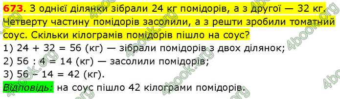 ГДЗ Математика 3 клас Будна (1 - 2 частина)