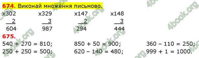 ГДЗ Математика 3 клас Будна (1 - 2 частина)