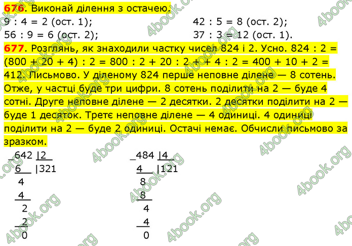 ГДЗ Математика 3 клас Будна (1 - 2 частина)