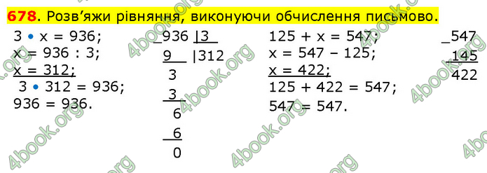 ГДЗ Математика 3 клас Будна (1 - 2 частина)