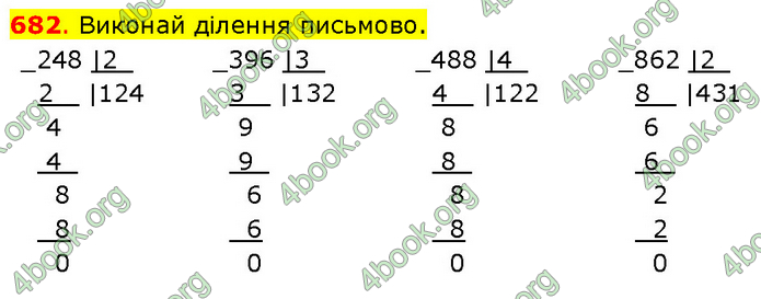 ГДЗ Математика 3 клас Будна (1 - 2 частина)