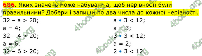 ГДЗ Математика 3 клас Будна (1 - 2 частина)