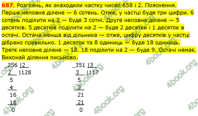 ГДЗ Математика 3 клас Будна (1 - 2 частина)