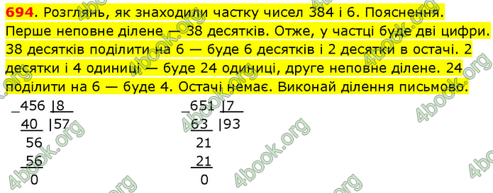 ГДЗ Математика 3 клас Будна (1 - 2 частина)