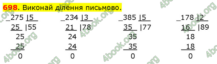 ГДЗ Математика 3 клас Будна (1 - 2 частина)