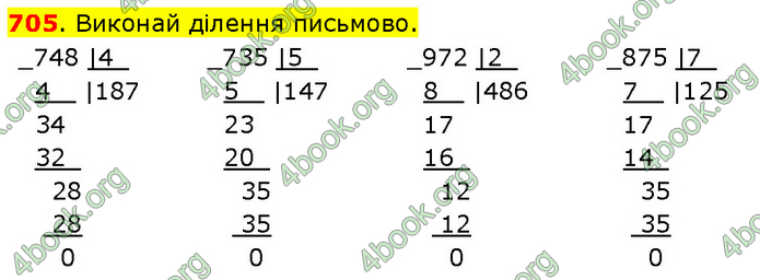 ГДЗ Математика 3 клас Будна (1 - 2 частина)