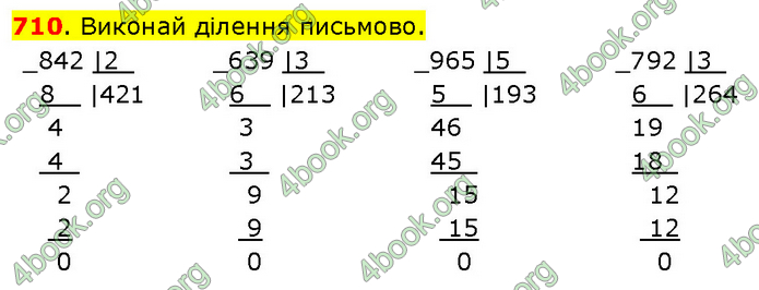 ГДЗ Математика 3 клас Будна (1 - 2 частина)