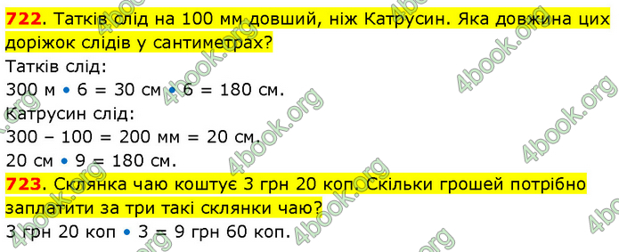 ГДЗ Математика 3 клас Будна (1 - 2 частина)