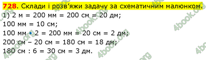 ГДЗ Математика 3 клас Будна (1 - 2 частина)