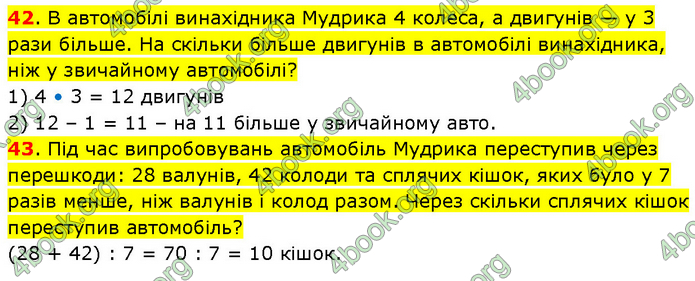 ГДЗ Математика 3 клас Будна (1 - 2 частина)