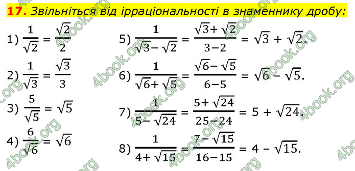 ГДЗ Алгебра 9 клас Прокопенко