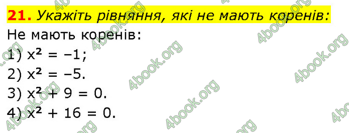 ГДЗ Алгебра 9 клас Прокопенко